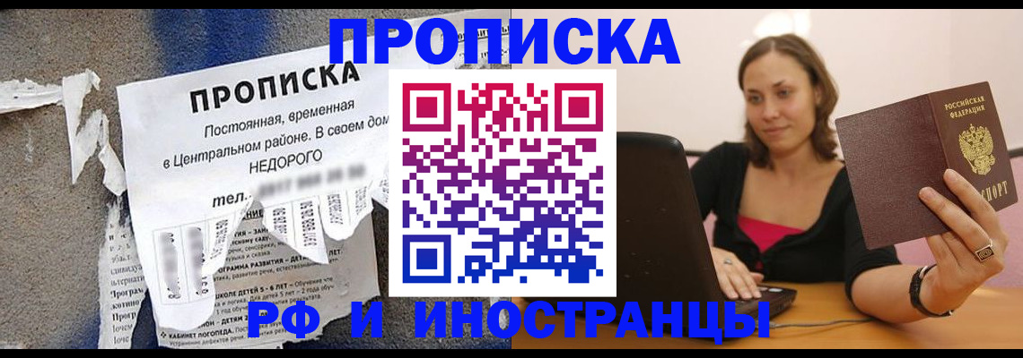 миграционный учет в Светлограде